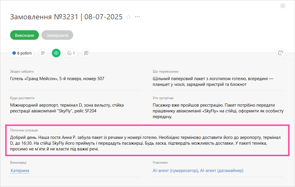 Демонстрація роботи AI-агента типу Сумаризатор.
