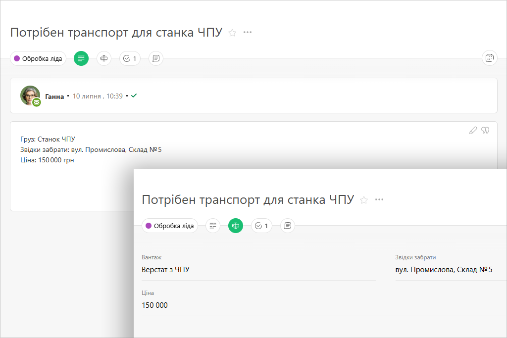 Демонстрація роботи AI-агента в Planfix: наповнення полів завдання.