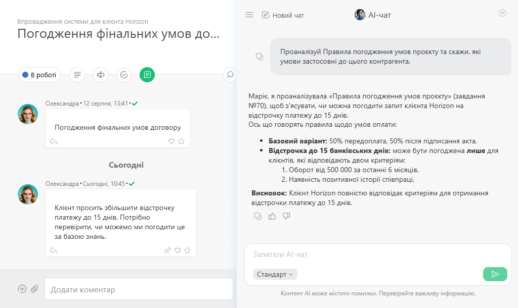 Пошук та порівняння інформації з кількох джерел