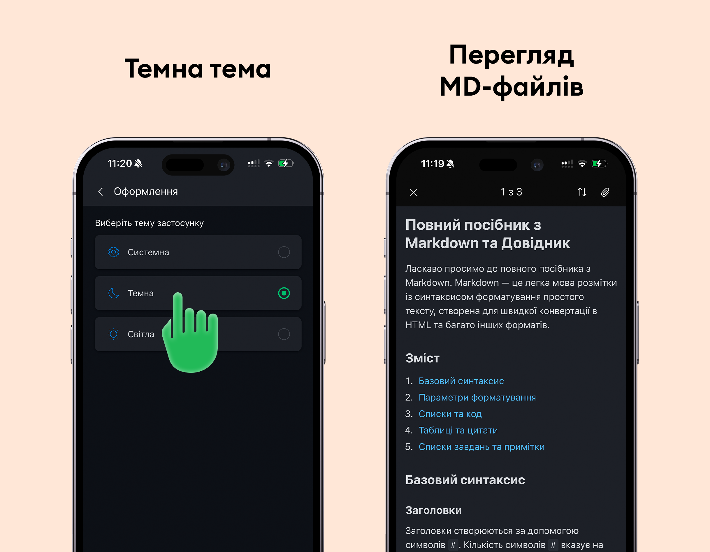 Темна тема та перегляд MD-файлів у мобільному застосунку Planfix