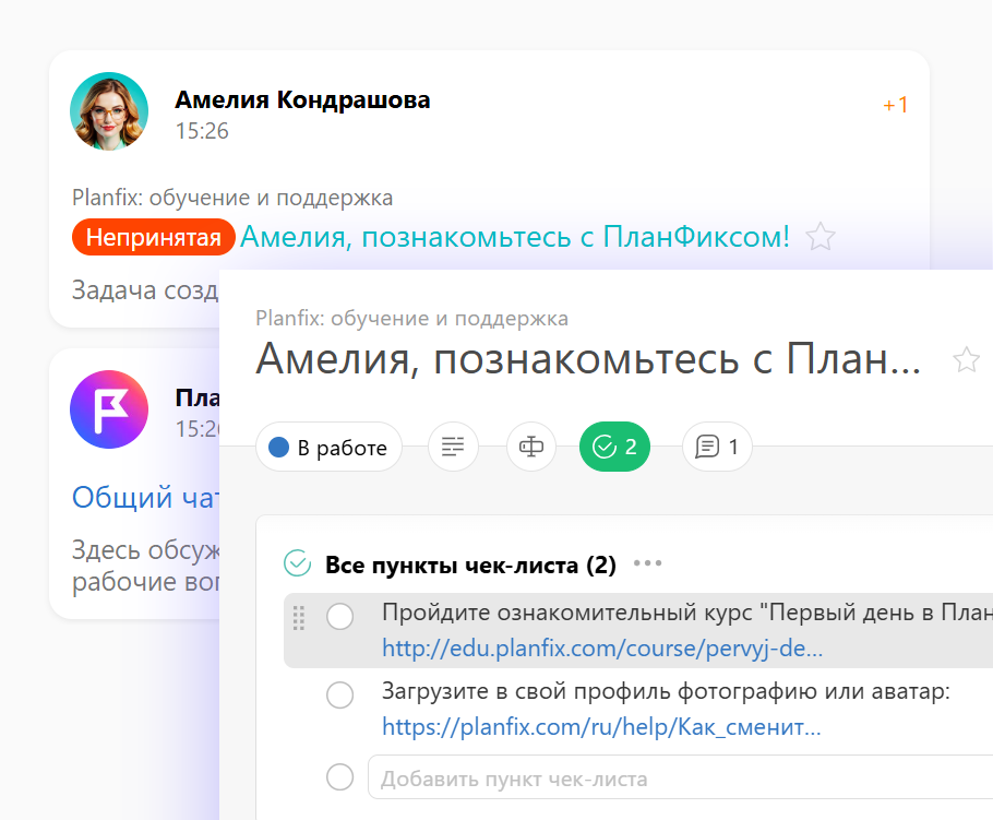 Адаптация — Управление HR