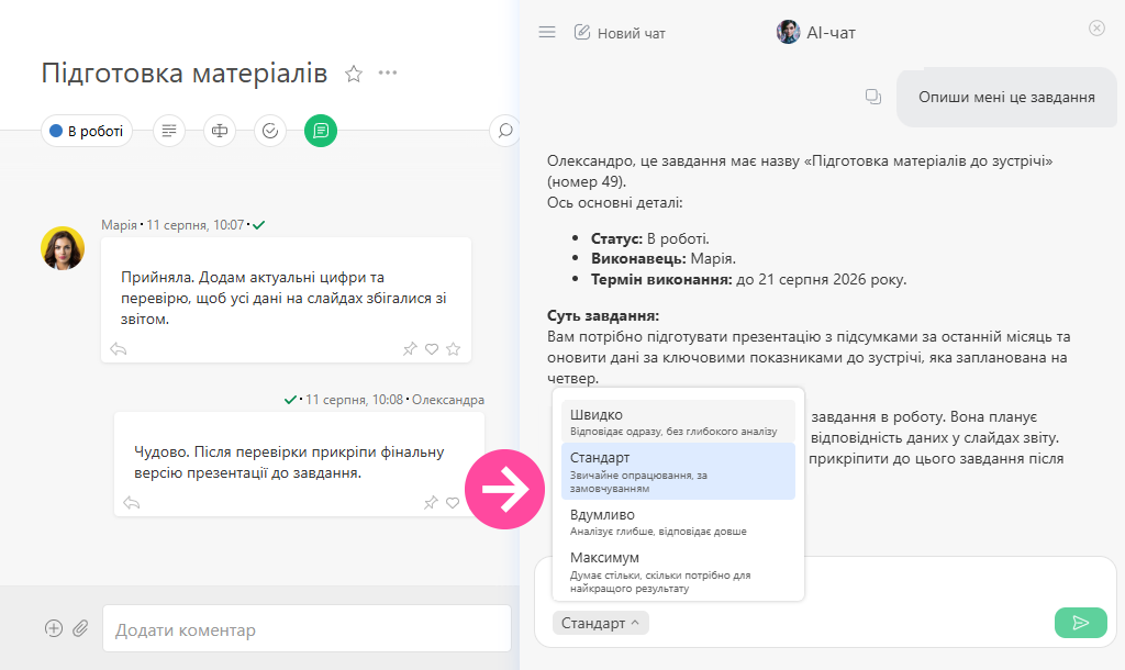 Кнопка перемикання AI-моделі