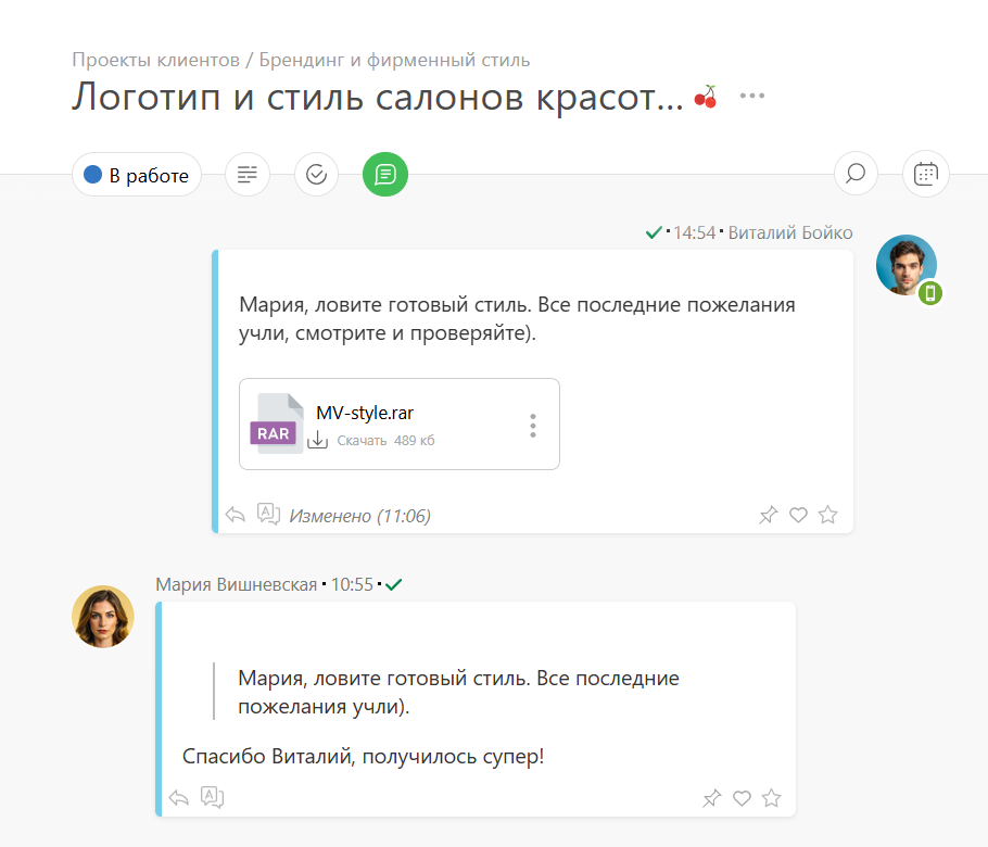 Согласования — Управление маркетинговыми проектами