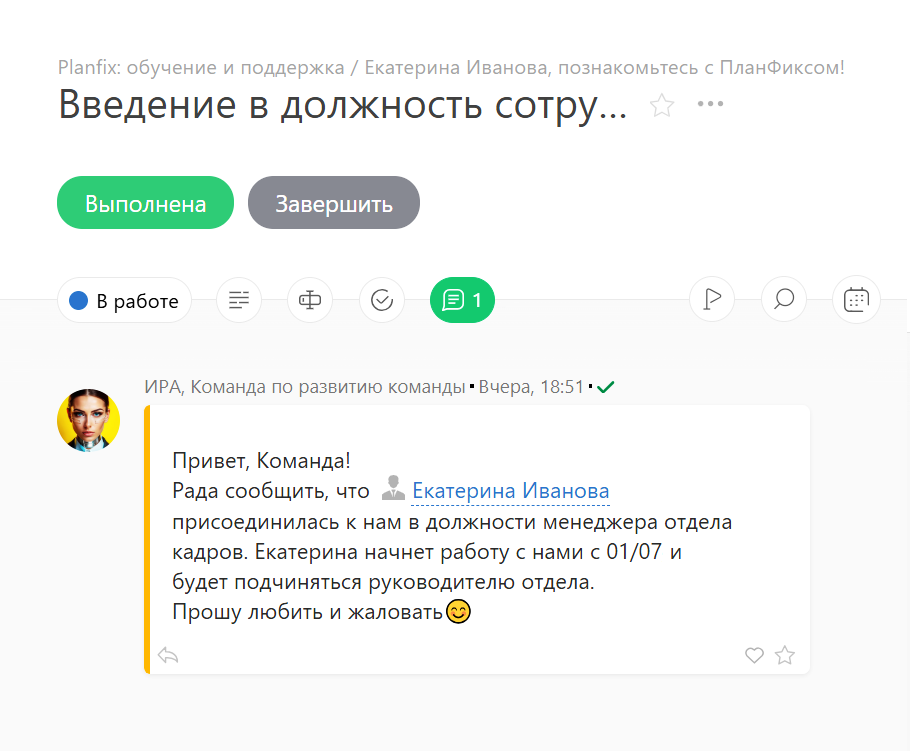 Напоминания и уведомления — Управление HR